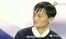 马云独家爆料视频最新版,揭秘电商帝国背后的真实故事