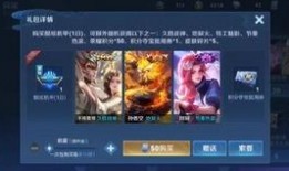 王者最新白嫖活动爆料,免费福利活动大揭秘！